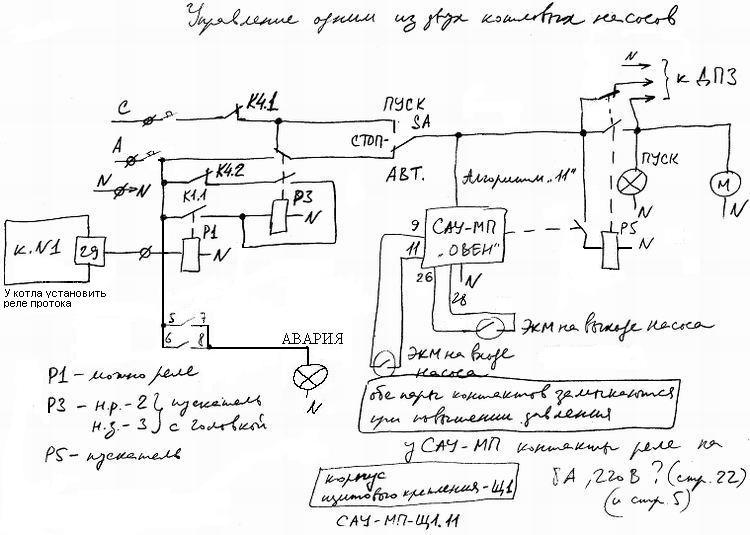 Схема подключения ркз 25