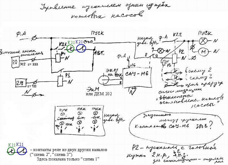 Схема подключения сау м6 к пускателю